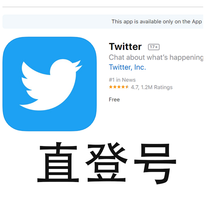 Twitter 推特号 X 有头像（可直登）（独享）一人一号  【钻石号 已解敏】